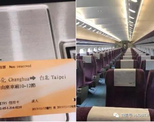 台湾高铁爆料视频最新,揭秘运营真相与乘客权益受损之谜  第1张